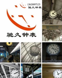 专业制作塔钟、广告钟、花坛钟、世界时钟