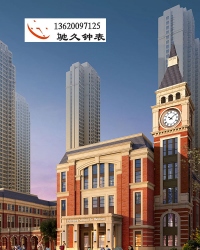 城市驰久钟表塔钟定制