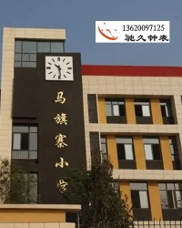 学校户外塔钟一面