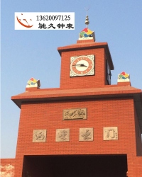 学校塔钟 建筑用塔钟